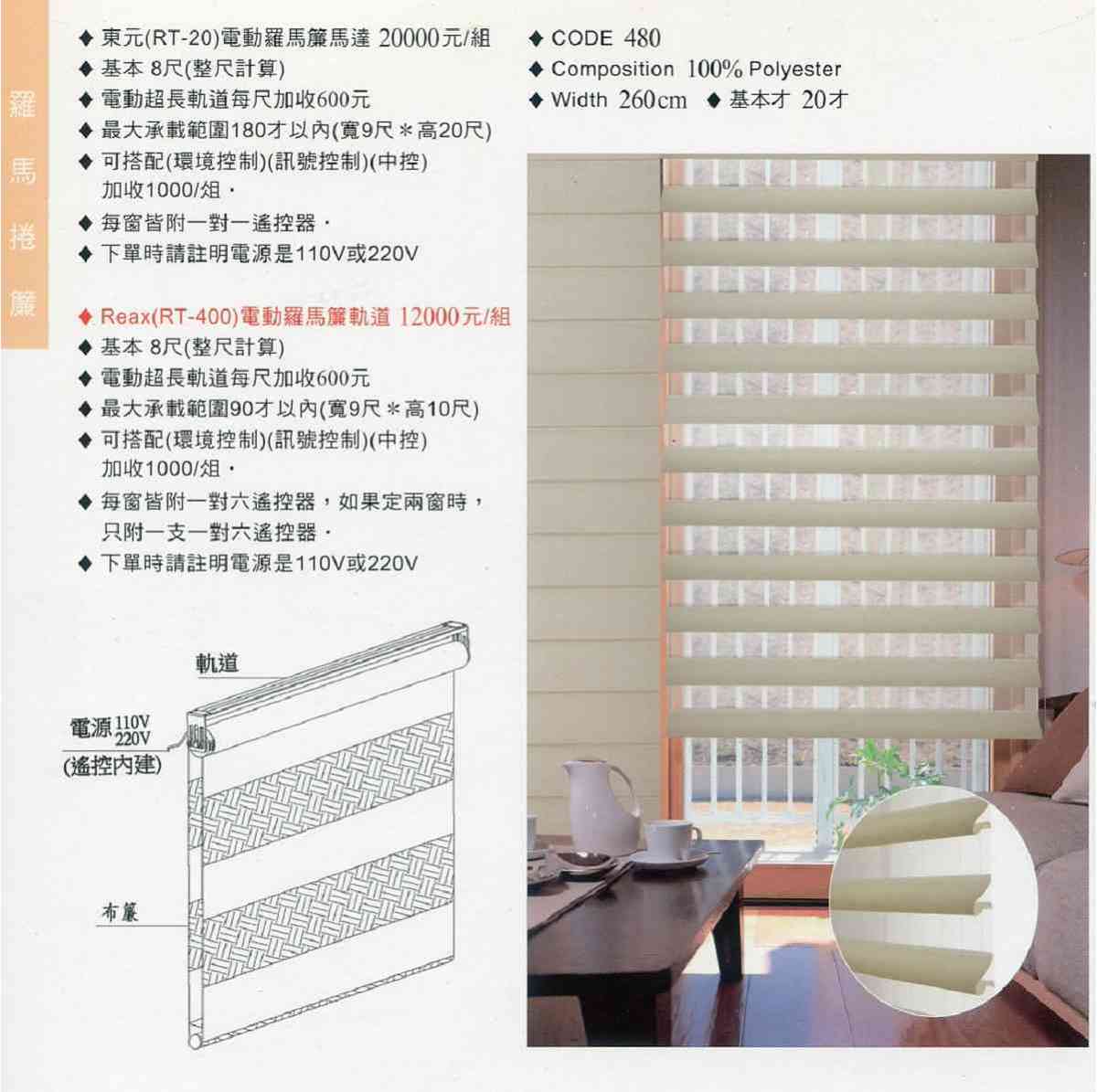 電動羅馬捲簾|智能操作的現代化電動窗簾選擇 電動羅馬捲簾安裝於現代化居家空間,融合羅馬捲簾設計與智能電動控制系統,提供簡約優雅的遮陽效果